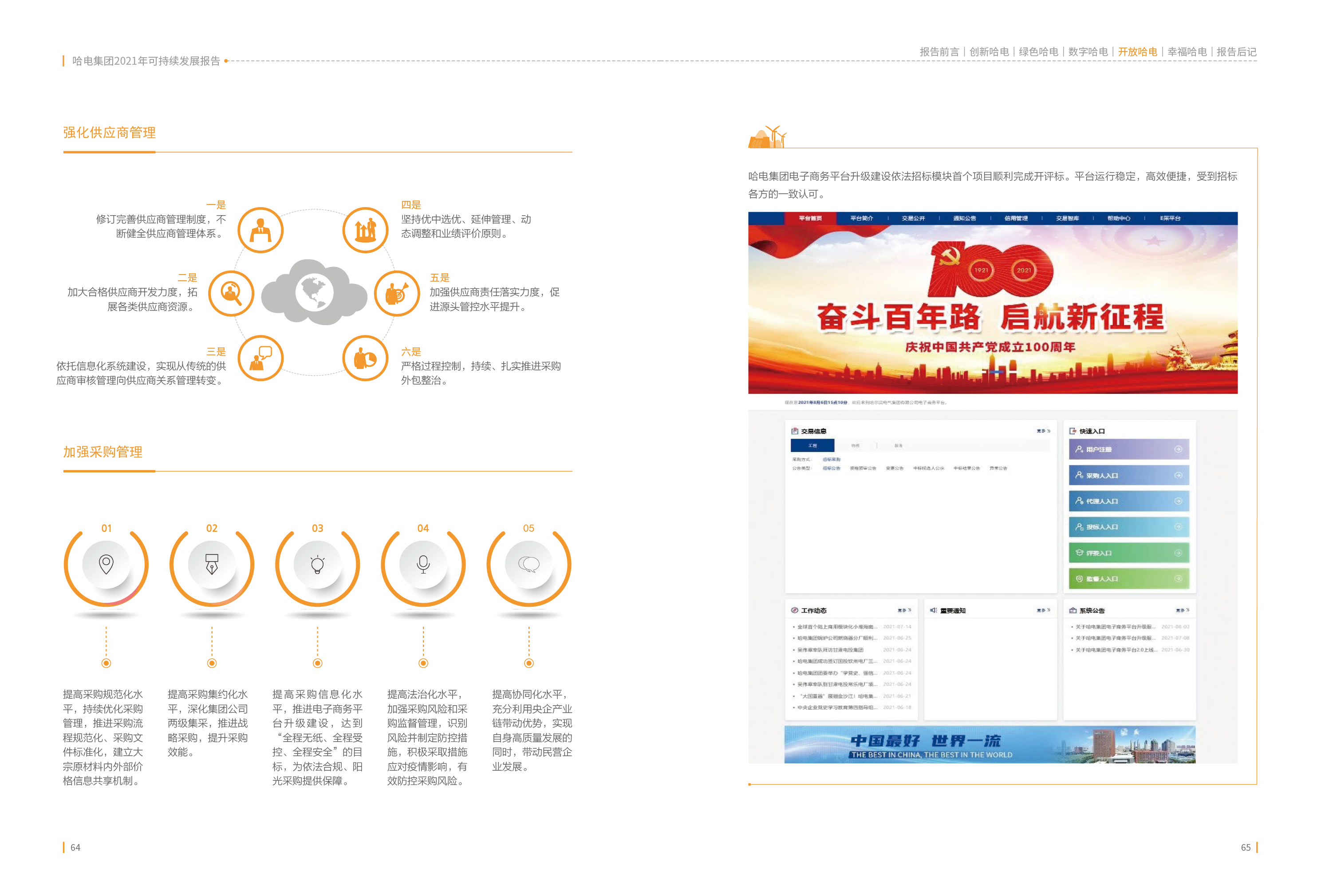 yl6809永利(中国游)官方网站
