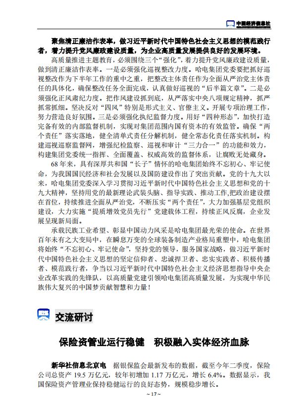 yl6809永利(中国游)官方网站
