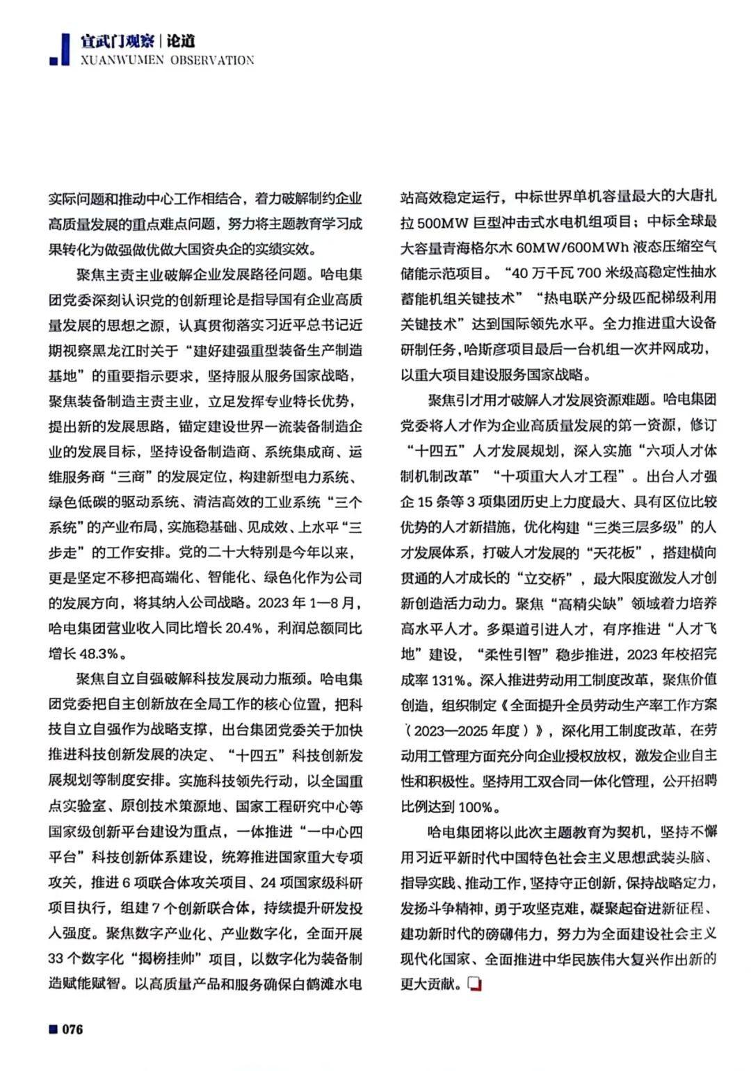 yl6809永利(中国游)官方网站