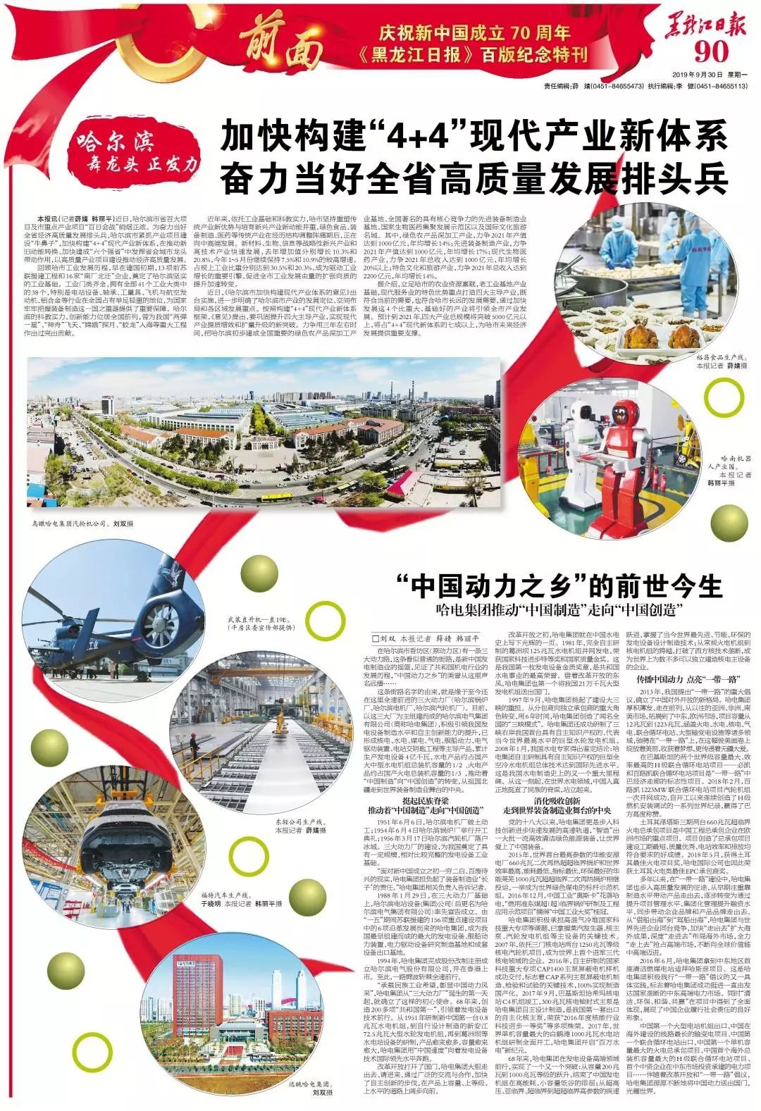 yl6809永利(中国游)官方网站