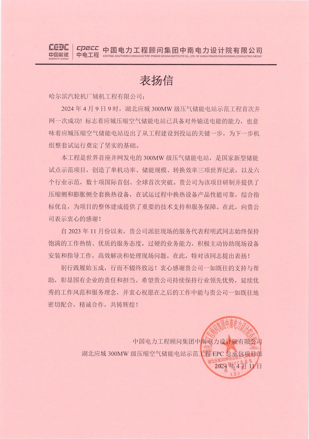 yl6809永利(中国游)官方网站