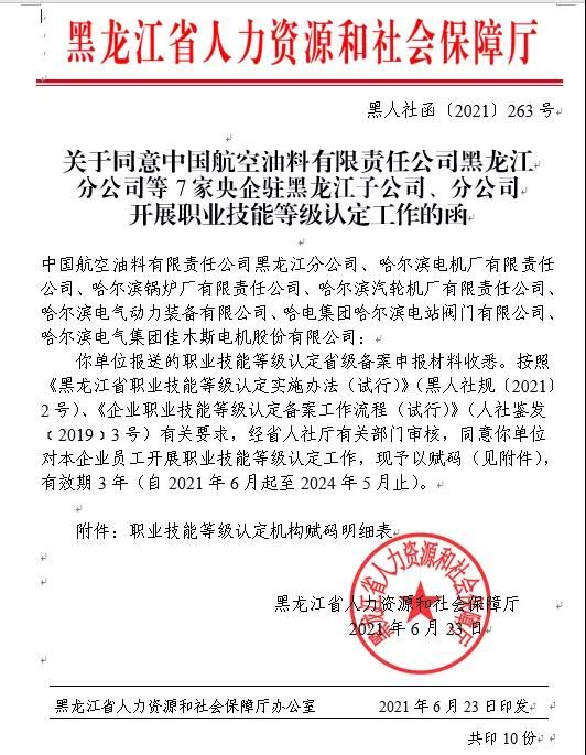 yl6809永利(中国游)官方网站