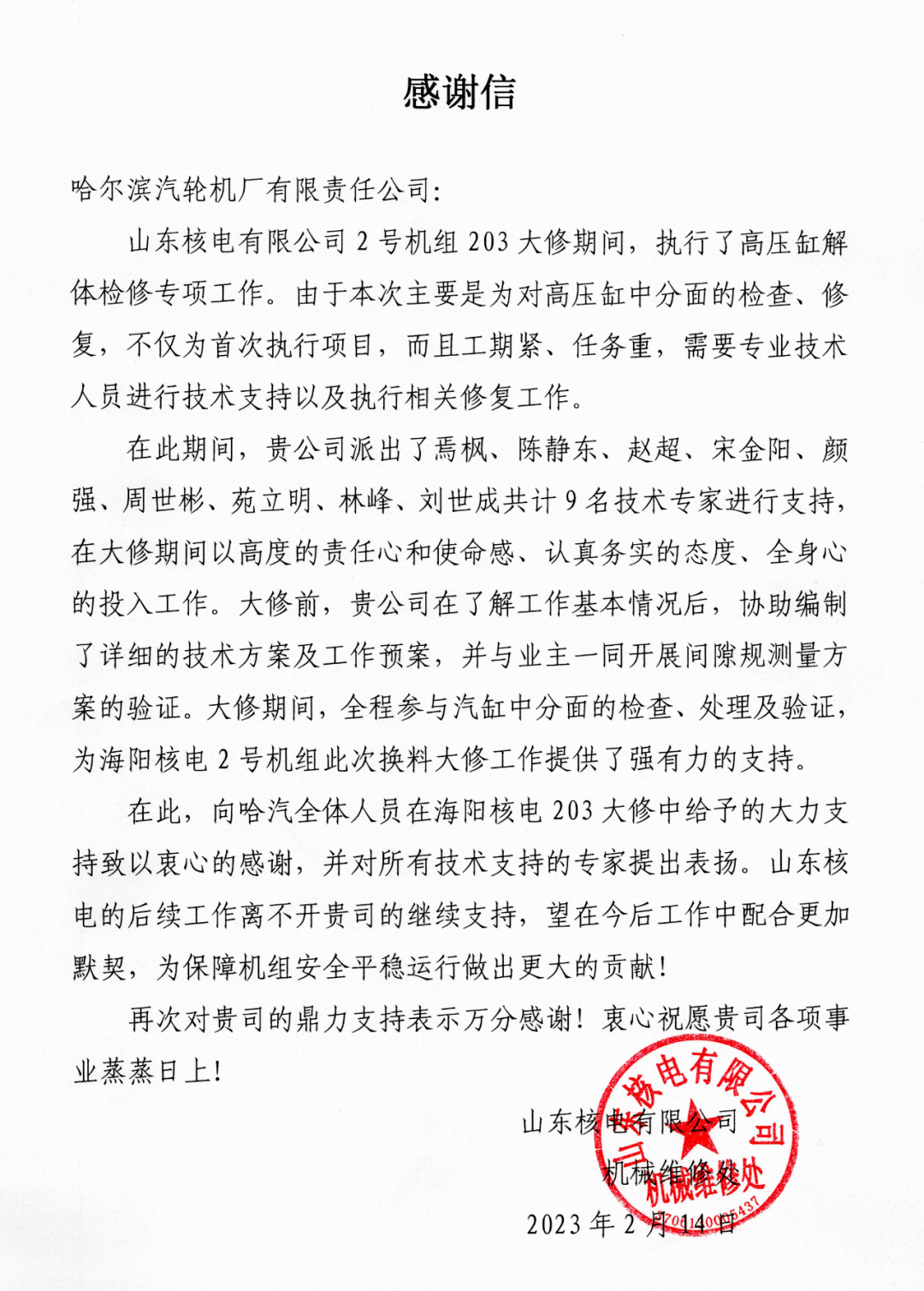 yl6809永利(中国游)官方网站