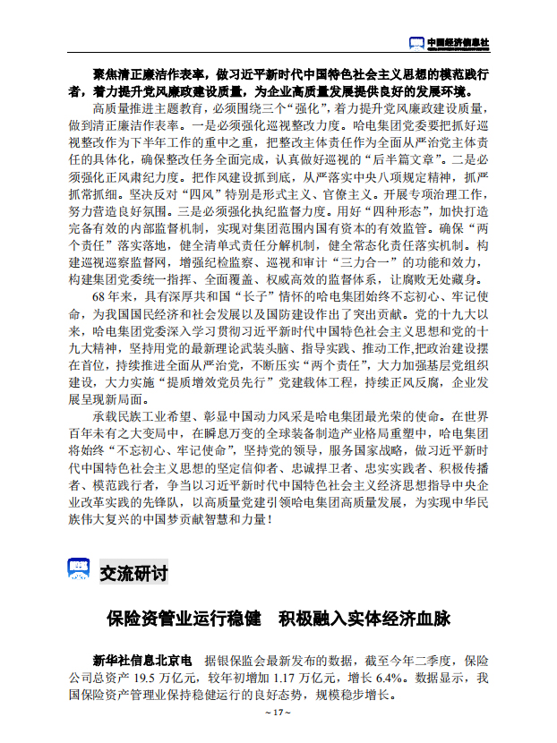 yl6809永利(中国游)官方网站